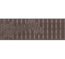 Decor Chocolate Bombon 10*30 декор ABSOLUT